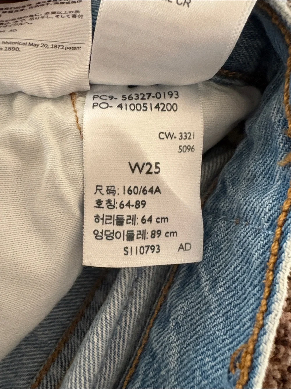 Levi’s Denim Shorts